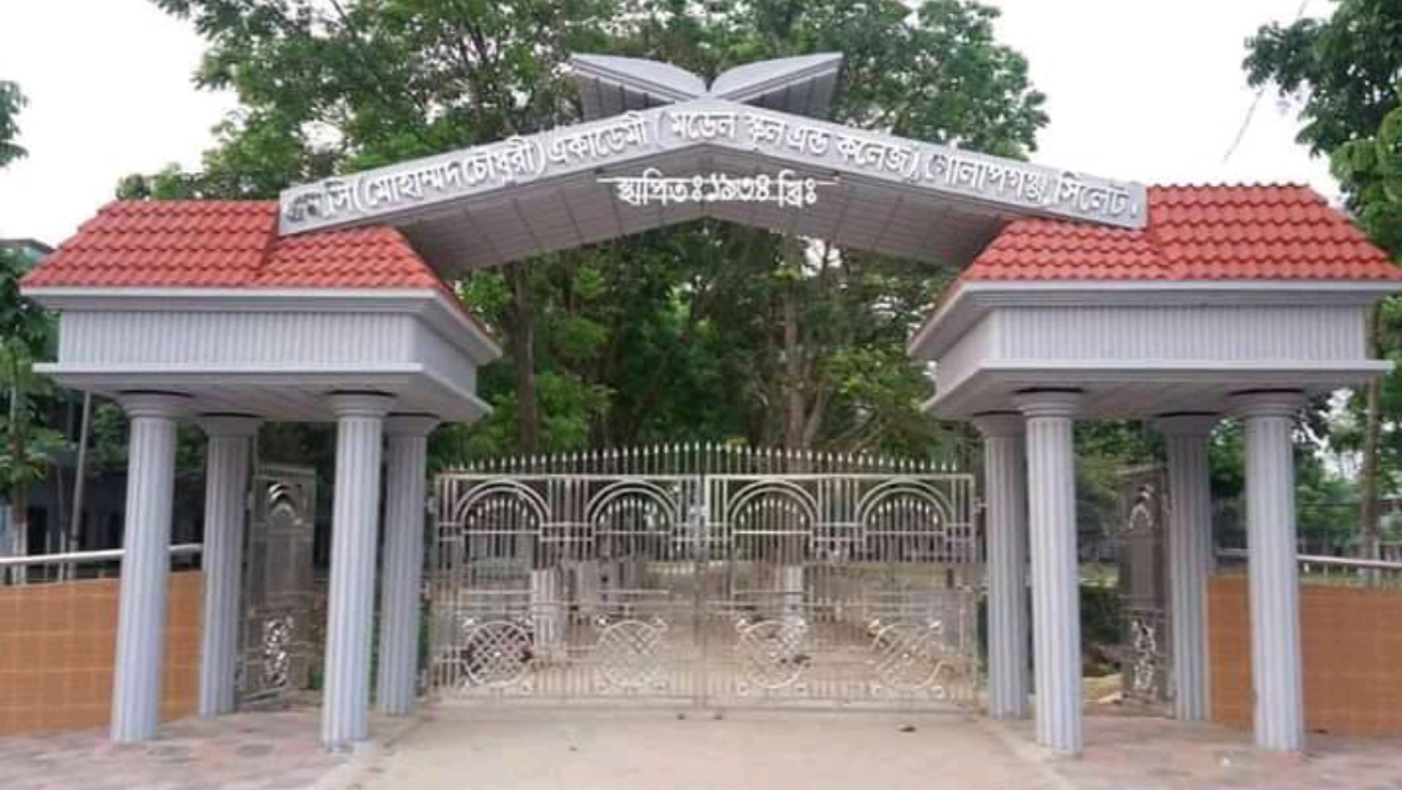 গোলাপগঞ্জে এইচএসসিতে এমসি একাডেমির চমক, ১১৪ জিপিএ-৫