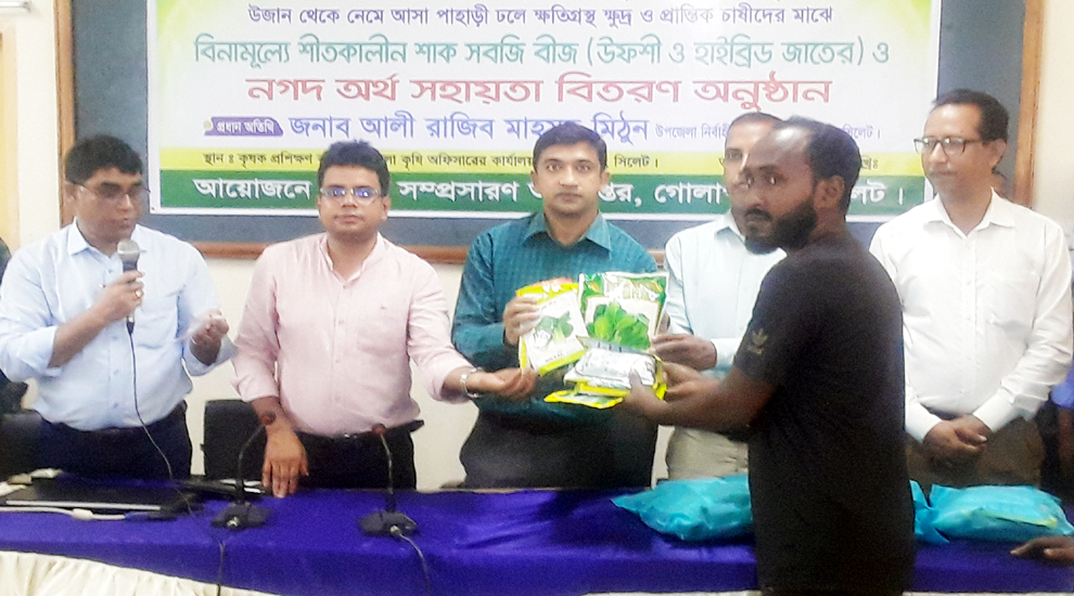 গোলাপগঞ্জে প্রান্তিক কৃষকদের মধ্যে সবজি বীজ ও নগদ অর্থ বিতরণ