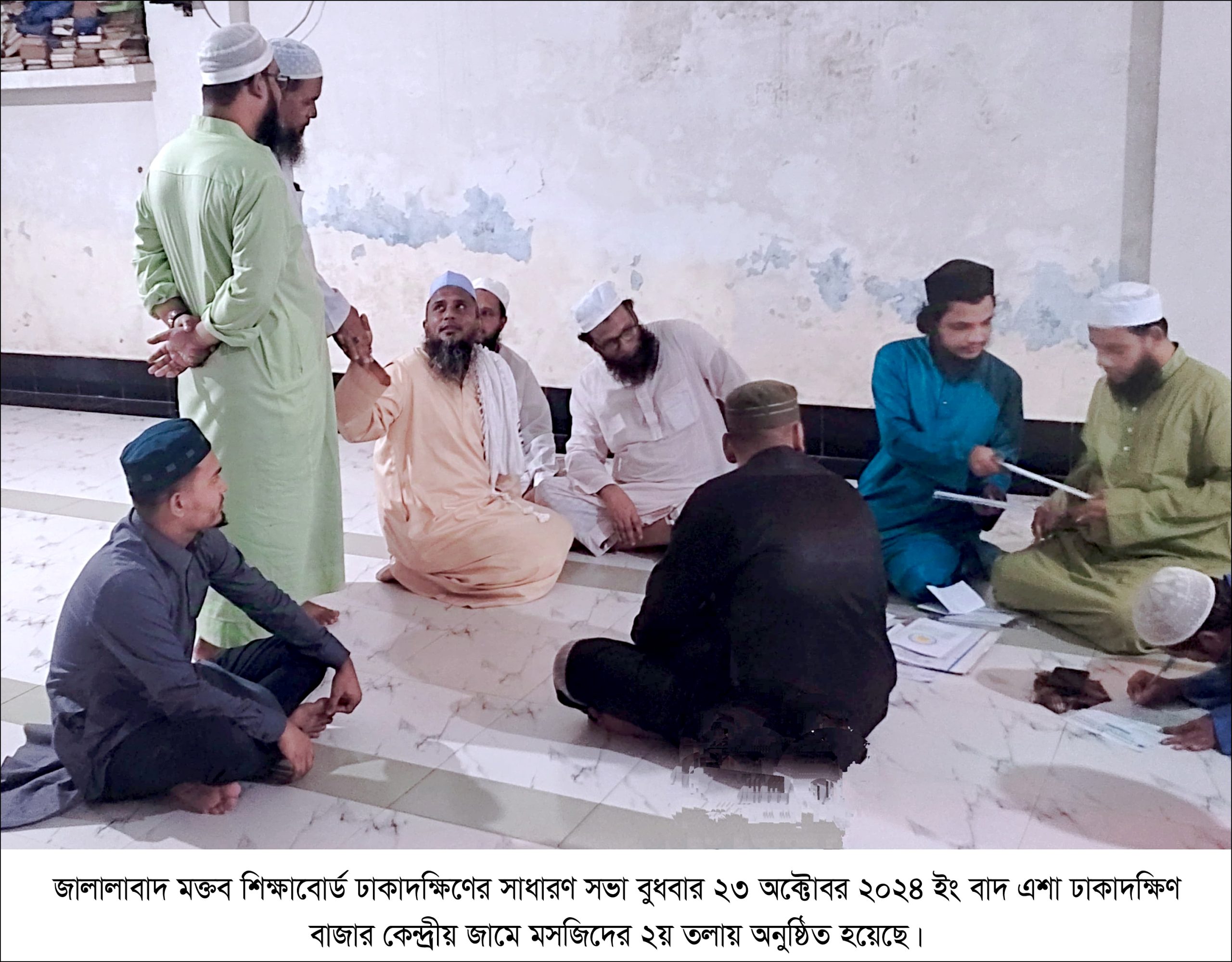 জালালাবাদ মক্তব শিক্ষাবোর্ড ঢাকাদক্ষিণের সাধারণ সভা অনুষ্ঠিত
