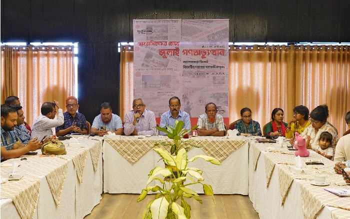 ‘সাংবাদিকদের চোখে জুলাই গণঅভ্যুত্থান’ শীর্ষক আলোচনা