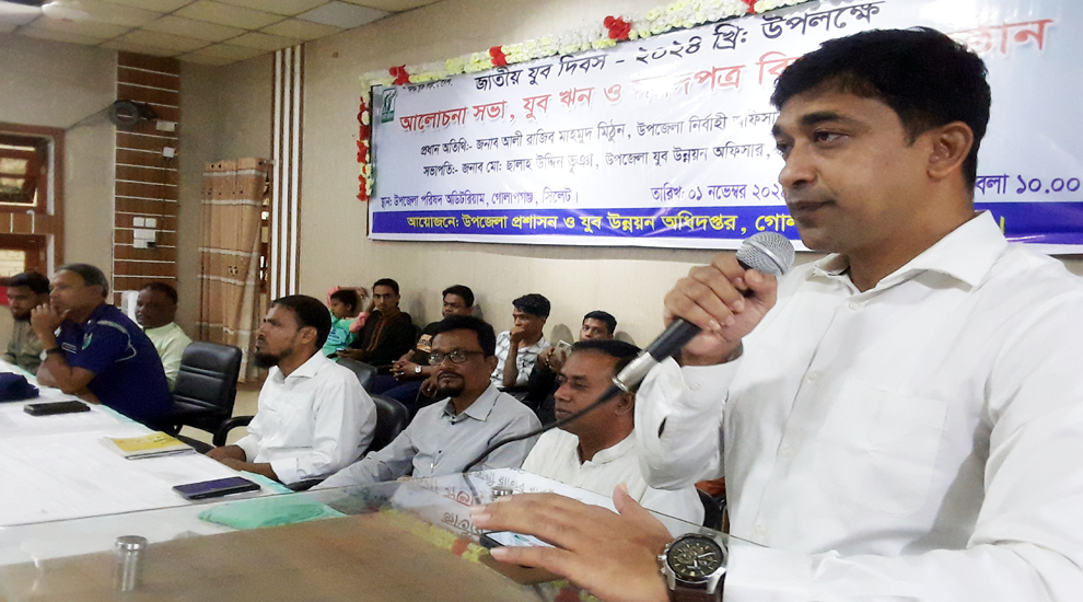 গোলাপগঞ্জ জাতীয় যুব দিবস পালন