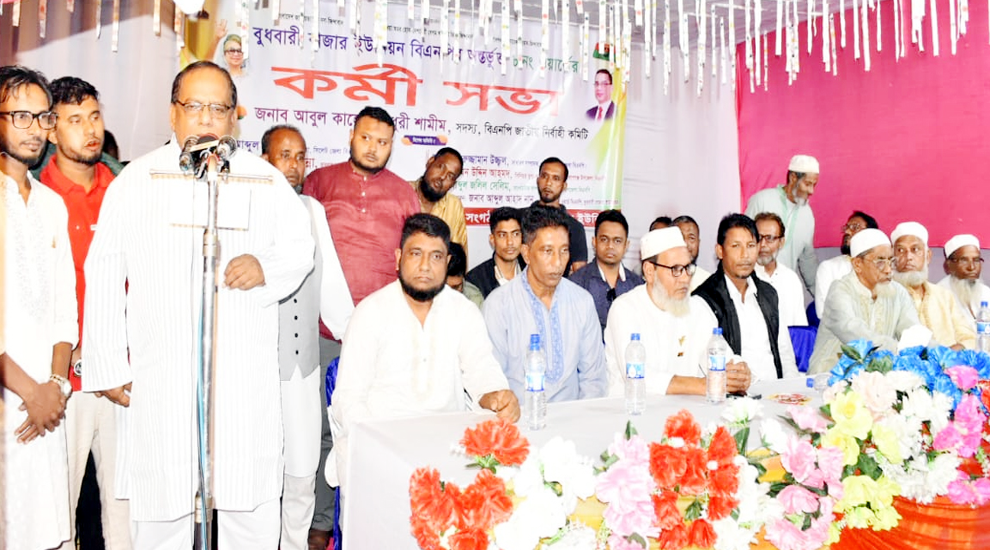 গোলাপগঞ্জ বুধবারী বাজার ইউনিয়নে বিএনপির কর্মীসভা অনুষ্ঠিত