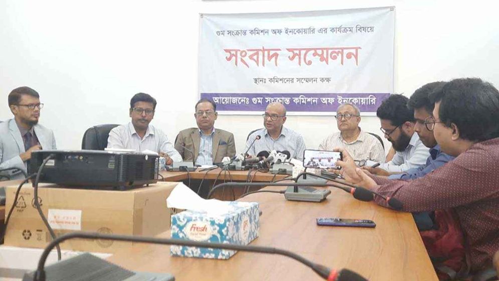 গুম কমিশনে জমা পড়েছে ১৬০০ অভিযোগ