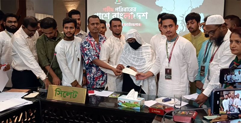 সিলেটের ১৮ শহীদ পরিবারকে ৯০ লাখ টাকা অনুদান জুলাই স্মৃতি ফাউন্ডেশনের