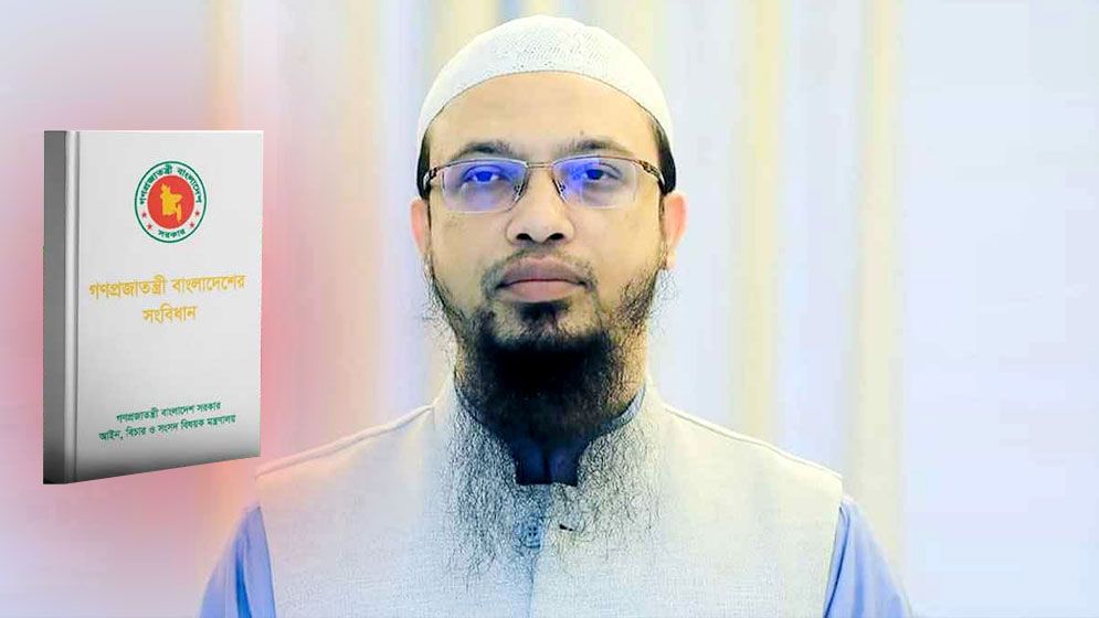 কেমন সংবিধান হওয়া উচিত, জানালেন শায়খ আহমাদুল্লাহ