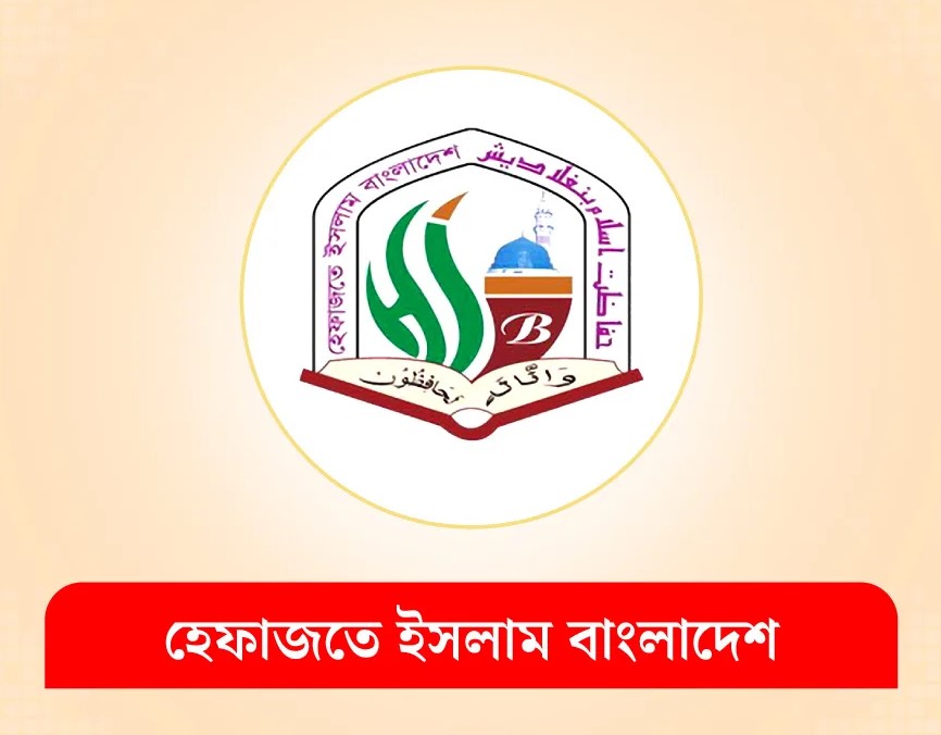 উপদেষ্টা ফারুকীকে নিয়ে হেফাজতে ইসলামের বিবৃতি