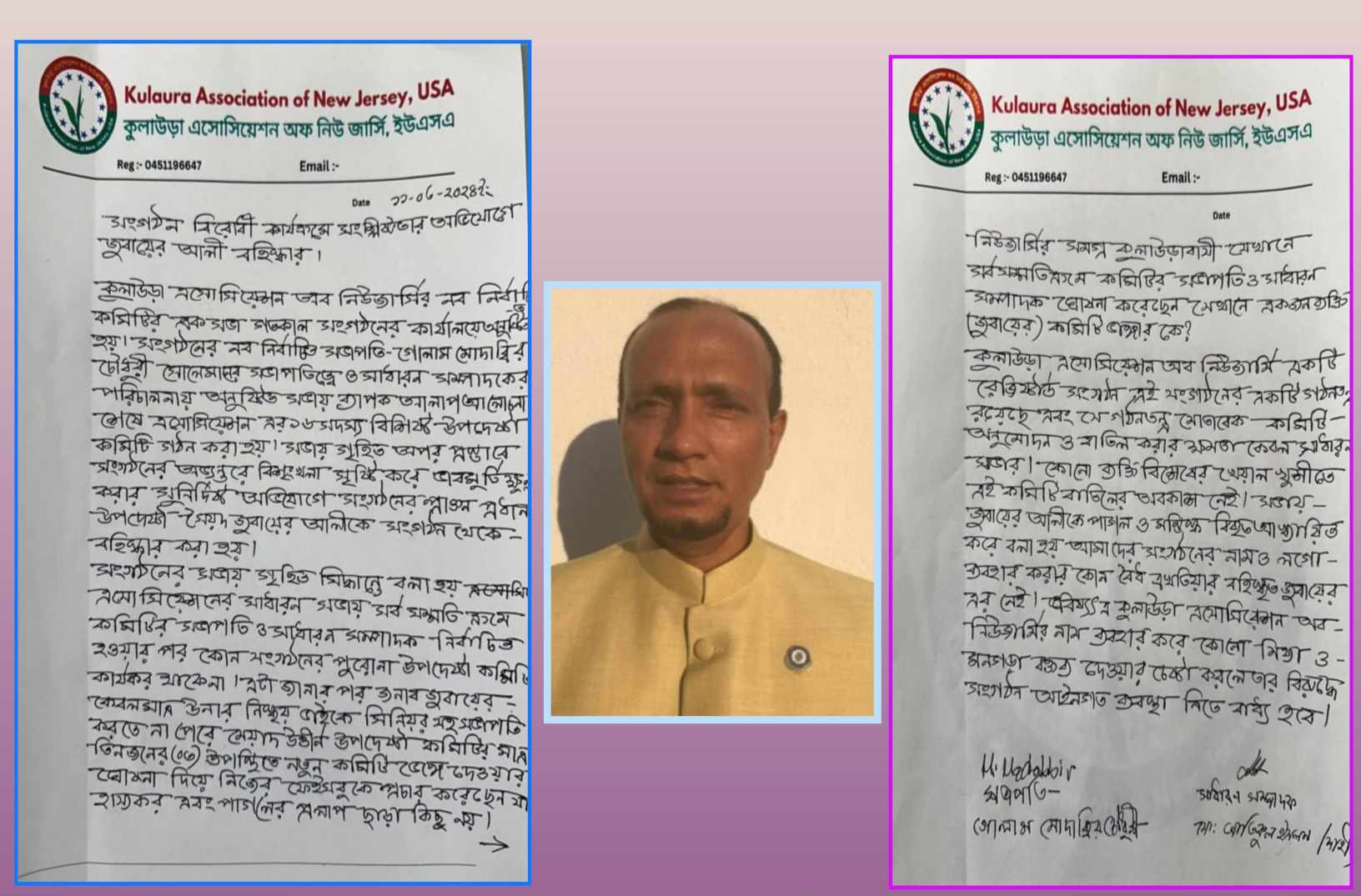 কুলাউড়া এসোসিয়েশন অব নিউজার্সি কমিটি থেকে জুবায়ের আলী বহিষ্কার