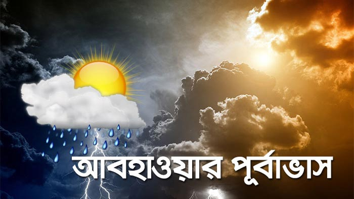 নামছে তাপমাত্রা: নওগায় সর্বনিম্ন ১৩, সিলেটে ১৭ ডিগ্রী