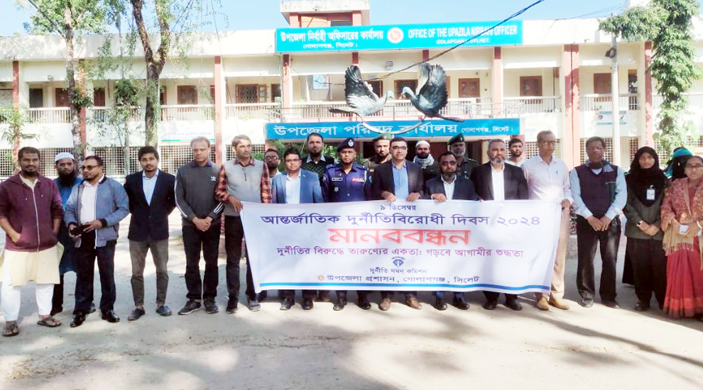 গোলাপগঞ্জে দু র্নী তি বি রো ধী দিবস পালন