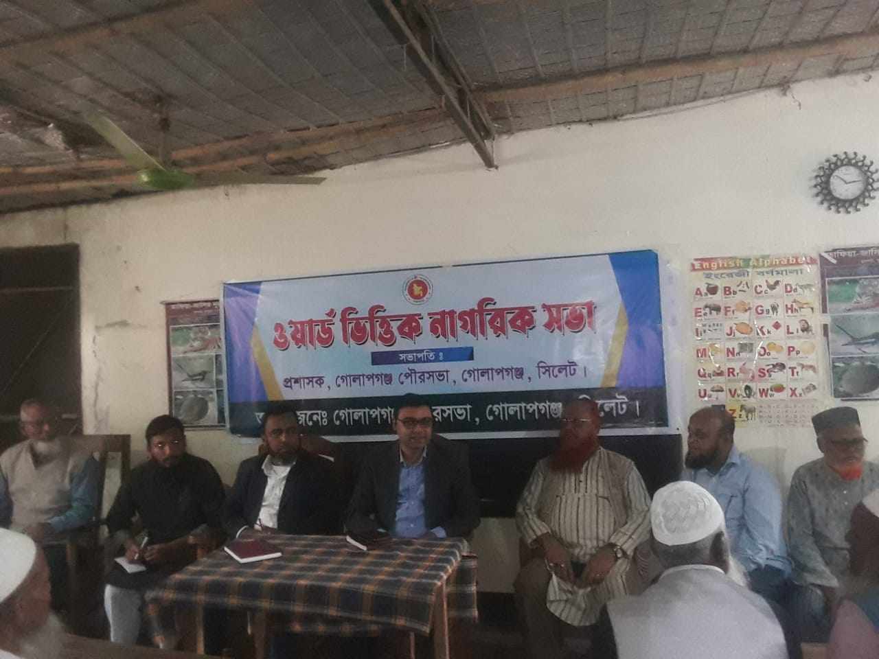 গোলাপগঞ্জে পৌরসভার উদ্যোগে নাগরিক সভা