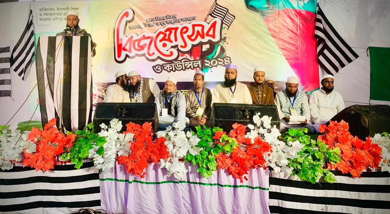 ঢাকাদক্ষিণ ছাত্র জমিয়তের কাউন্সিল ও বিজয়োৎসব সম্পন্ন