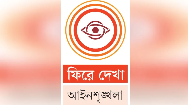 বল প্রয়োগে বিতর্ক বছর শেষে নাজুক আইনশৃঙ্খলা