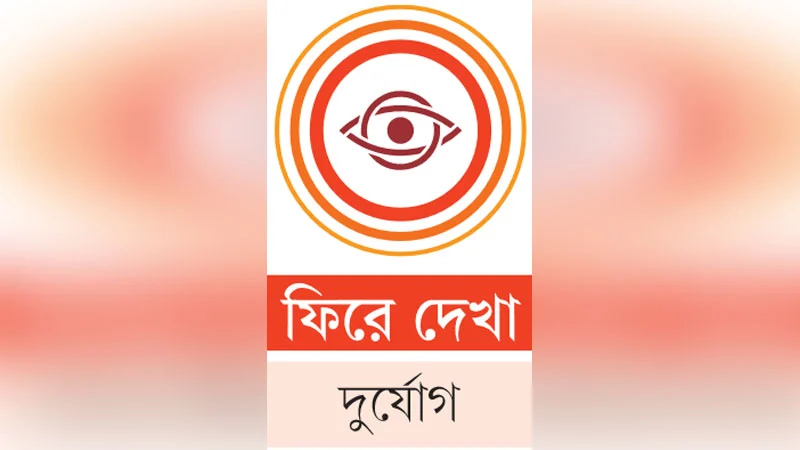 বছরজুড়ে প্রাকৃতিক দুর্যোগে বিপর্যস্ত দেশ