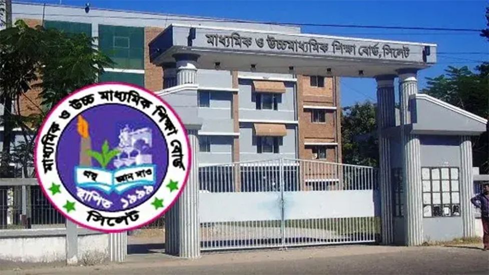 সিলেট শিক্ষাবোর্ড পেল নতুন চেয়ারম্যান