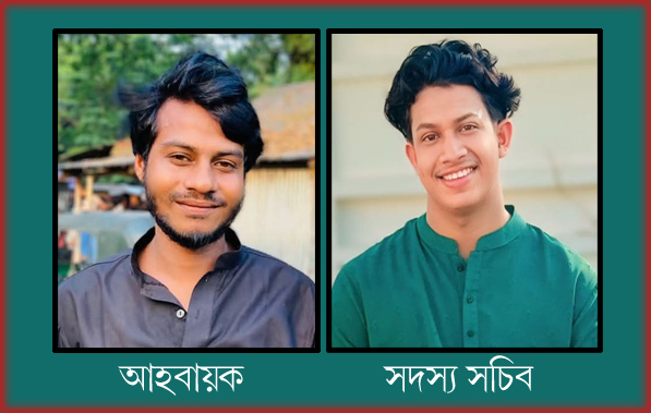 গোলাপগঞ্জে জিয়া সাইবার ফোর্সের আহবায়ক কমিটি অনুমোদন