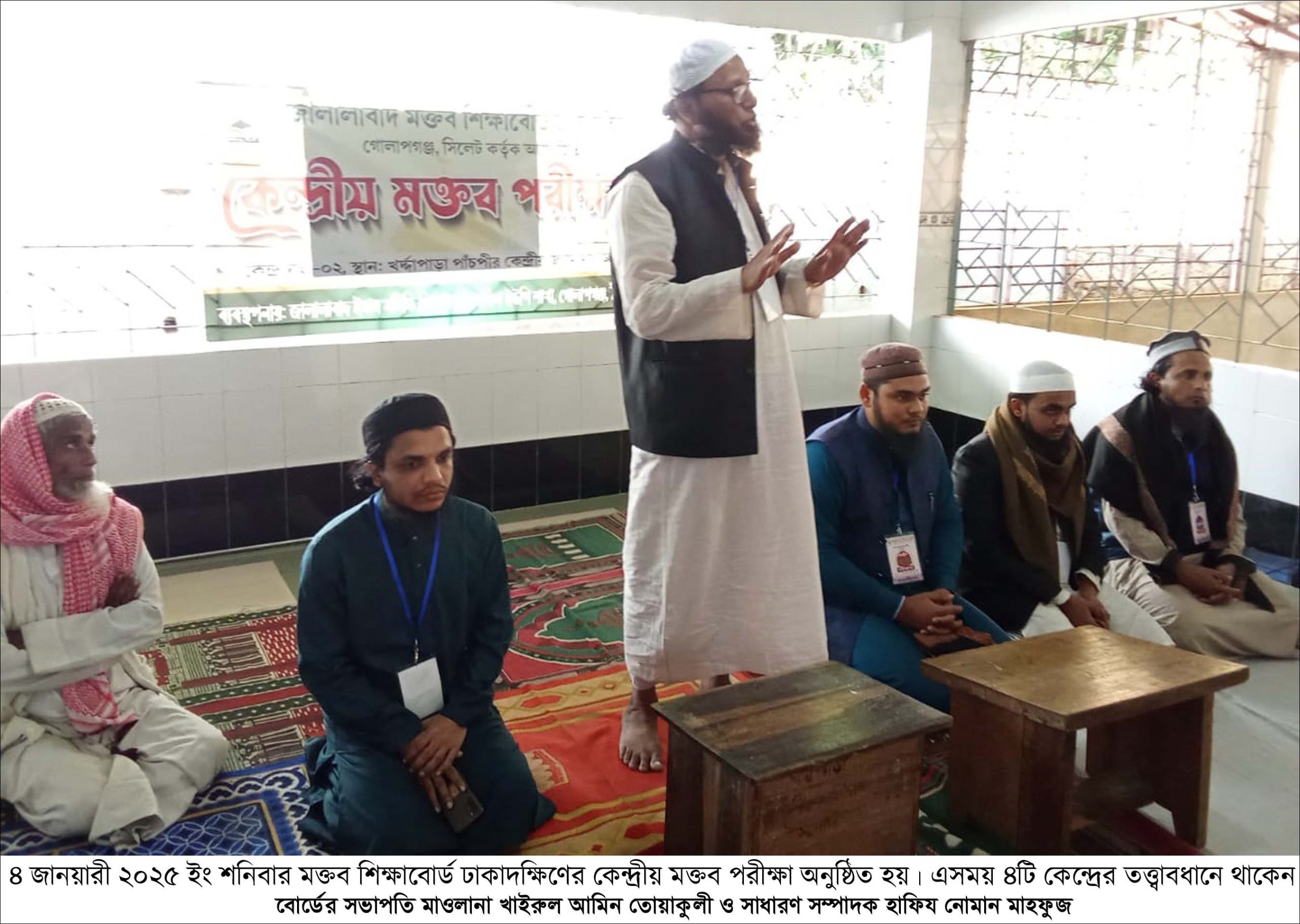 মক্তব শিক্ষাবোর্ড ঢাকাদক্ষিণের কেন্দ্রীয় মক্তব পরীক্ষা অনুষ্ঠিত