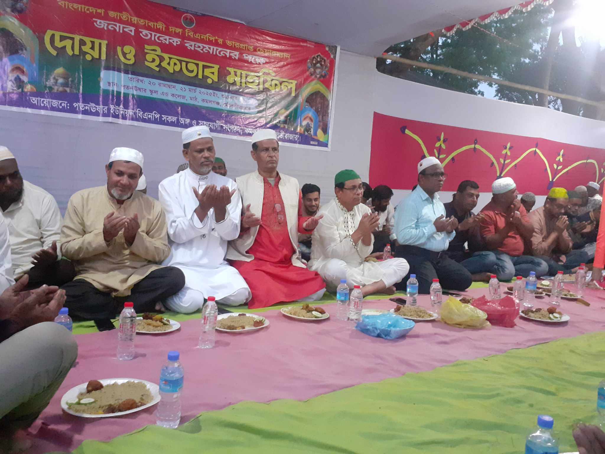 পতনঊষার ইউনিয়ন বিএনপির অঙ্গ ও সহযোগী’র আয়োজনে ইফতার মাহফিল সম্পন্ন