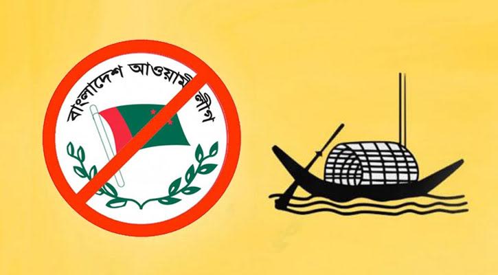 নিবন্ধন স্থগিত, আ. লীগের ইউপি চেয়ারম্যানদের ভাগ্যে কী আছে?