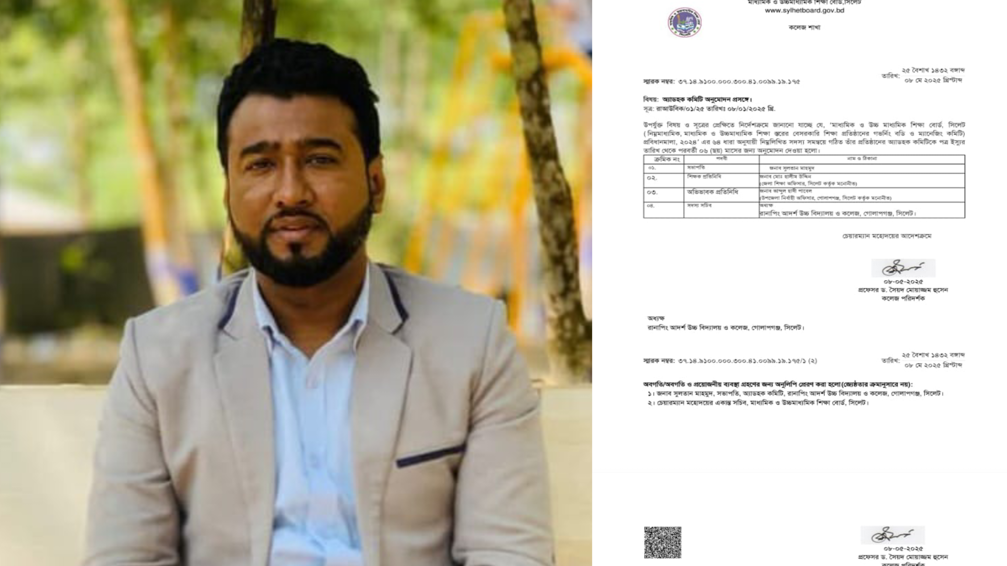 রাণাপিং আদর্শ উচ্চ বিদ্যালয় ও কলেজের এডহক কমিটির সভাপতি হলেন সুলতান মাহমুদ