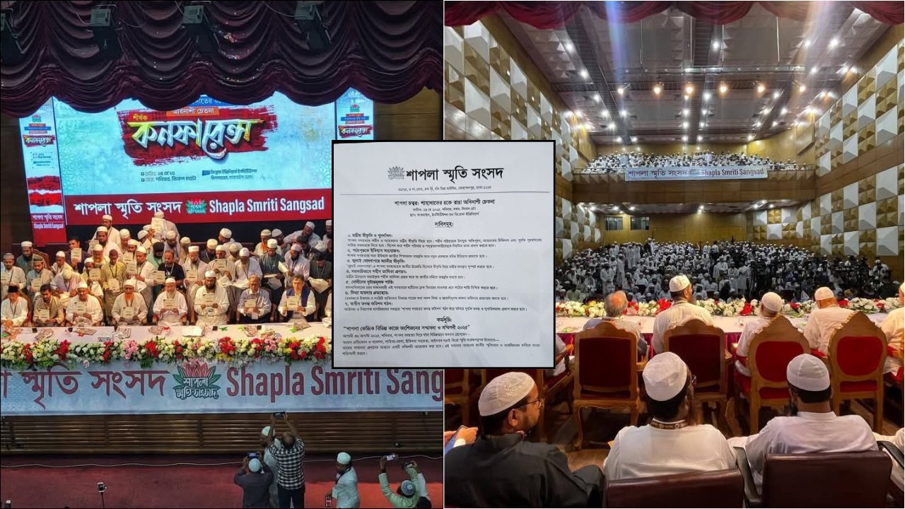 শাপলা শহীদদের বিচারের দাবিতে ‘শাপলা স্মৃতি সংসদ’-এর ৭ দফা