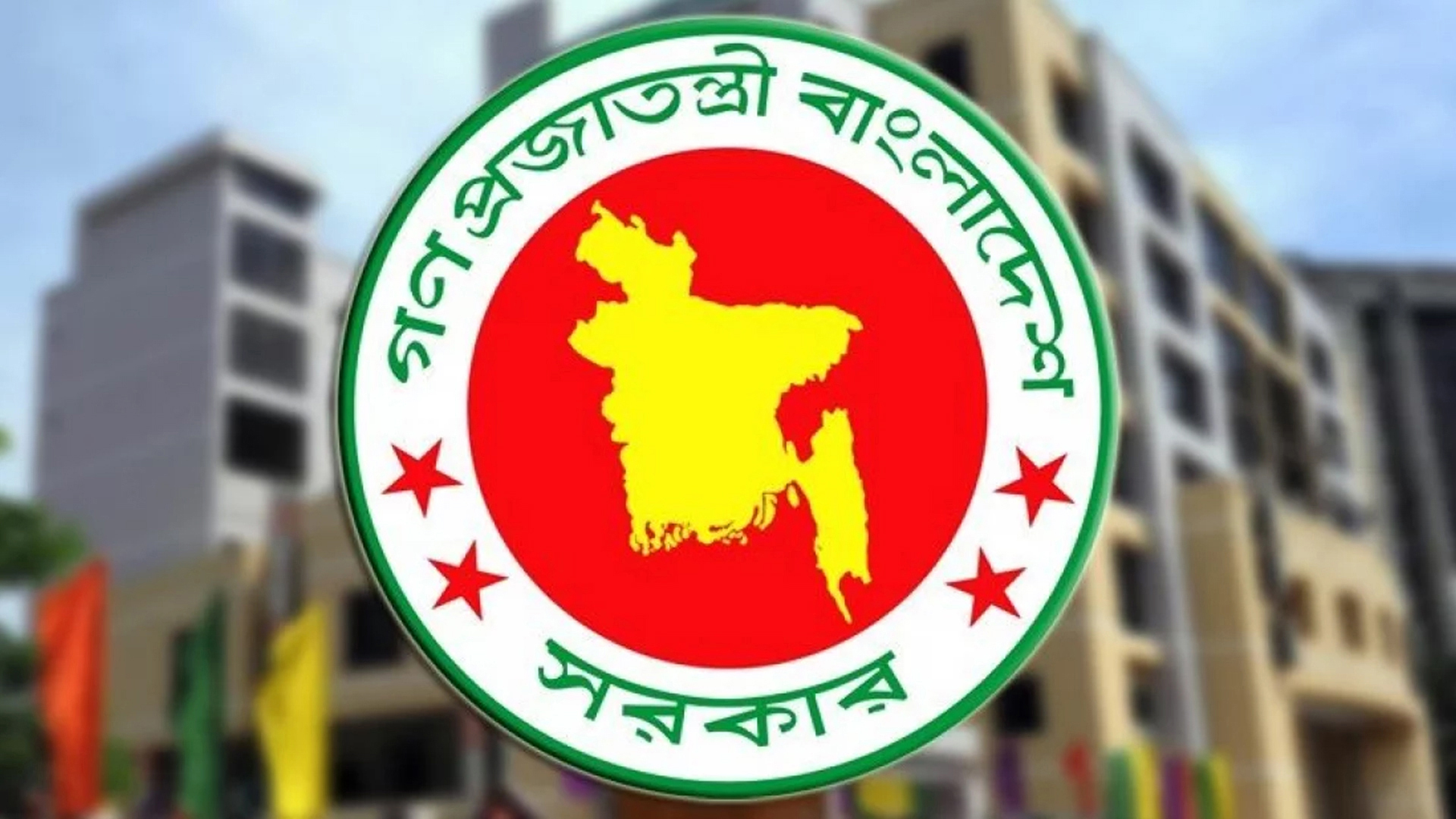 ঈদে টানা ১০ দিন ছুটির প্রজ্ঞাপন জারি