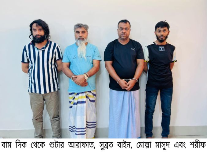 শীর্ষ সন্ত্রাসী সুব্রত বাইন গ্রেপ্তার