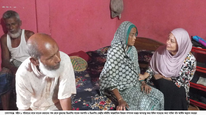গোলাপগঞ্জে শহীদ পরিবারের পাশে এমপি প্রার্থী সাবিনা খাঁন