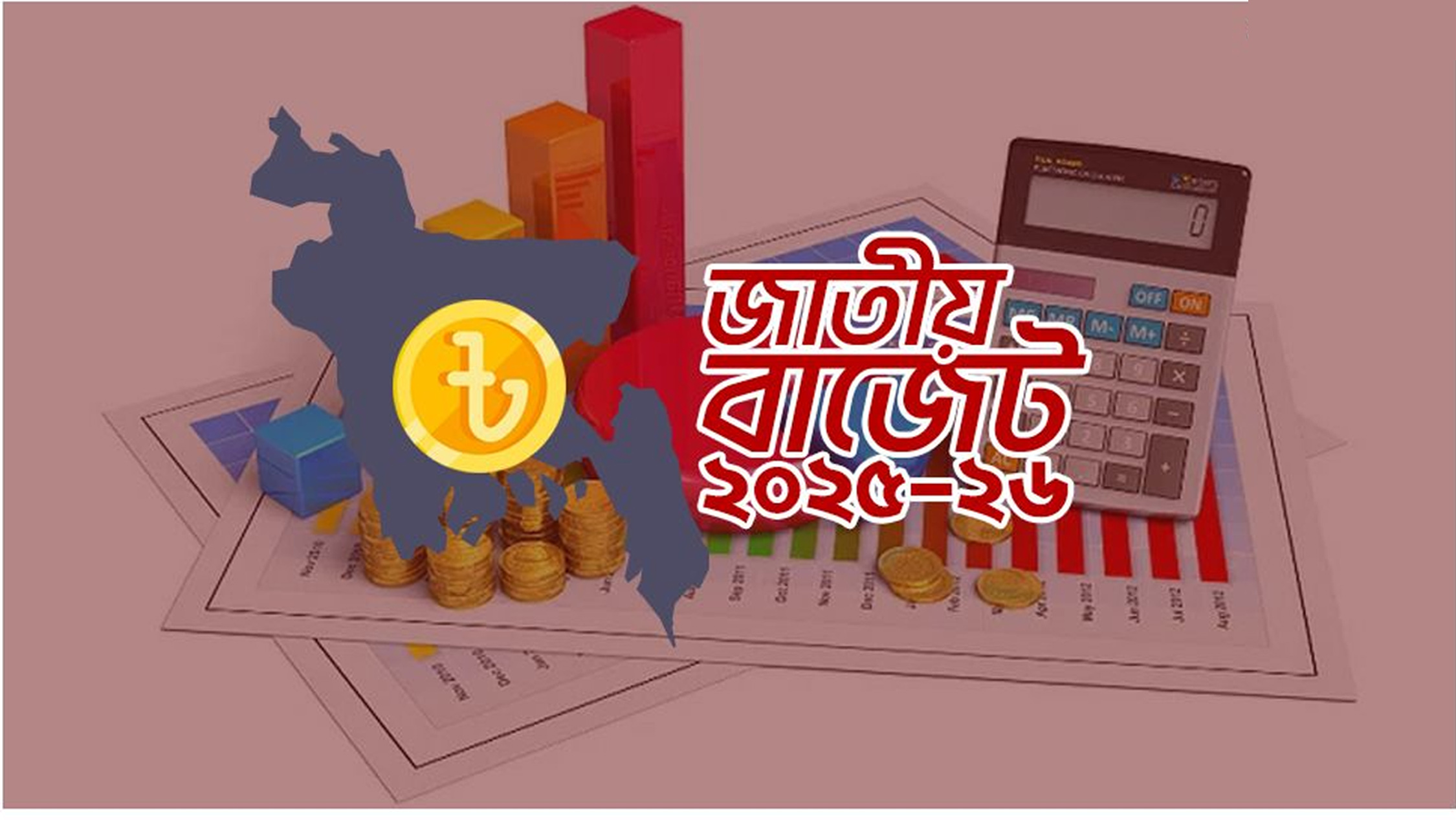 যেসব কারণে ব্যতিক্রম এবারের বাজেট