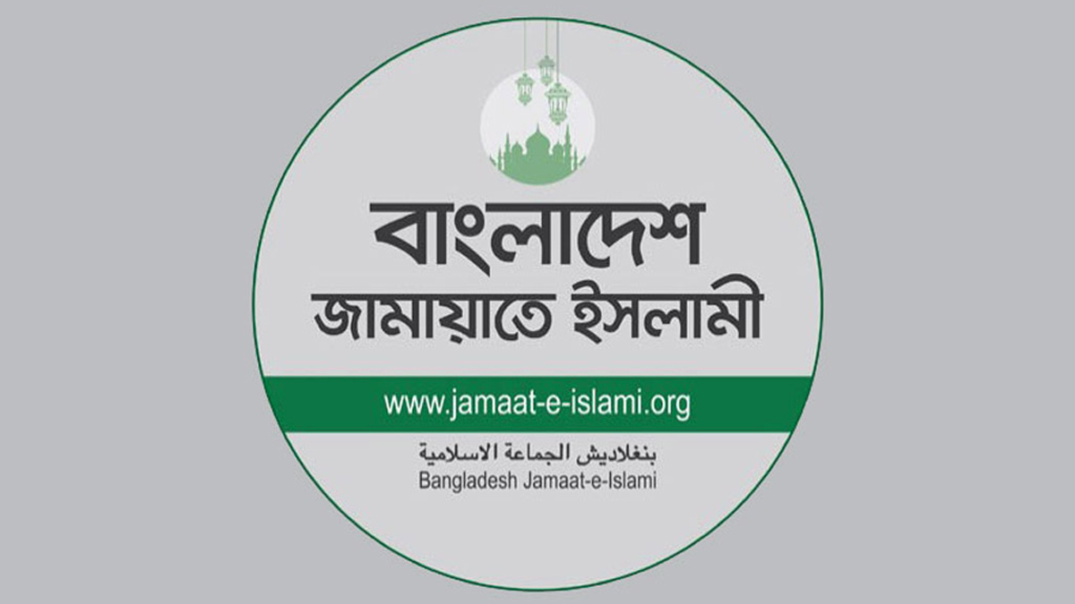 গণঅভ্যুত্থানের বর্ষপূর্তি: জামায়াতের ৩৬ দিনের কর্মসূচি ঘোষণা