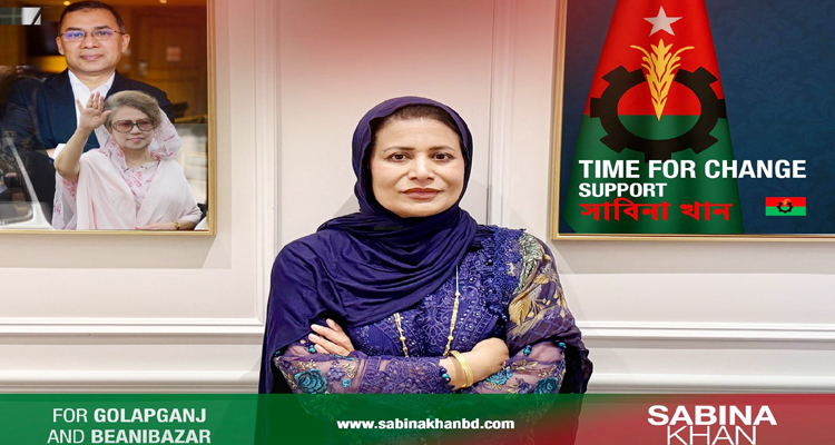 গোলাপগঞ্জ-বিয়ানীবাজারে সাধারণ নির্বাচনে বিএনপির মনোনয়ন চান সাবিনা খান