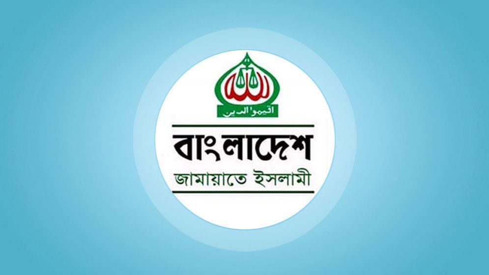 জামায়াতের নিবন্ধন ফিরিয়ে দিতে ইসিকে আপিল বিভাগের নির্দেশ