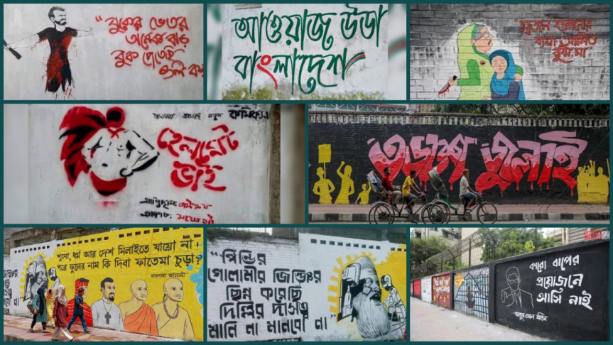 জুলাই বিপ্লবের দিনগুলো জাগিয়ে রেখেছিল যেসব স্লোগান