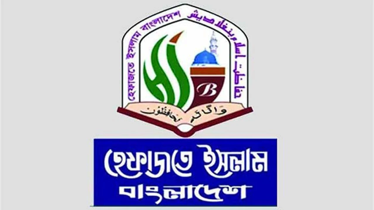 ধর্মীয় মূল্যবোধ রক্ষায় ঐক্যবদ্ধ থাকার উদাত্ত আহ্বান হেফাজতের