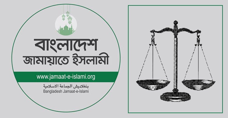 প্রতীকসহ দলীয় নিবন্ধন ফেরত পাচ্ছে জামায়াত