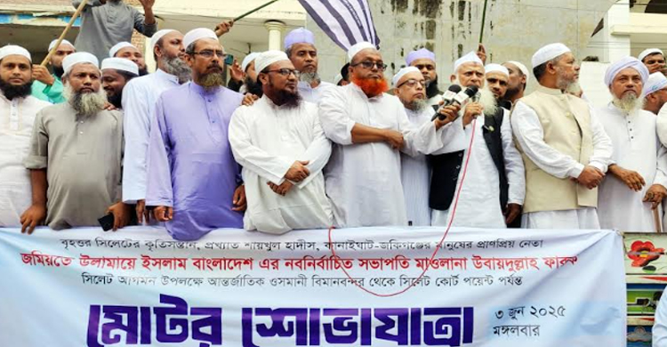 জমিয়তের কেন্দ্রীয় সভাপতিকে সিলেটে গণসংবর্ধনা
