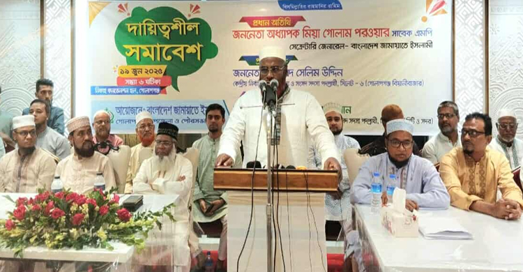 নির্বাচনে ইসলামী দলগুলোর ঐক্য গঠিত হবে: গোলাপগঞ্জে মিয়া গোলাম পরওয়ার