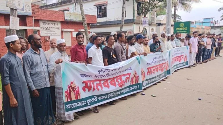 বহরগ্রাম-শিকপুর ব্রিজের কাজ দ্রুত সম্পন্নের দাবিতে মানববন্ধন