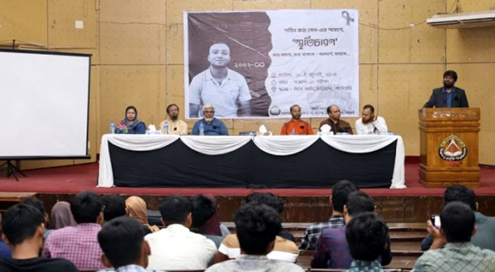 জুলাই গণঅভ্যুত্থান: সিলেটের প্রথম শহীদ রুদ্র সেনের মৃত্যুবার্ষিকী পালন