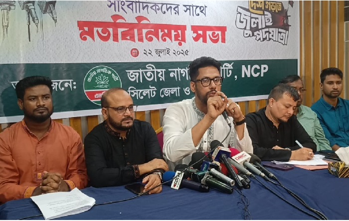 সিলেটে ‘জুলাই পদযাত্রা’ কর্মসূচি জানাল সিলেট এনসিপি