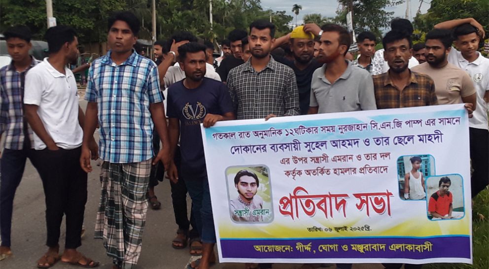 গোলাপগঞ্জে ব্যবসায়ীর ওপর হা ম লা য় ৪৮ ঘণ্টার আল্টিমেটাম