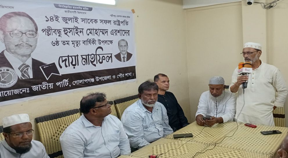 গোলাপগঞ্জে সাবেক রাষ্ট্রপতি এরশাদের মৃত্যুবার্ষিকী পালিত