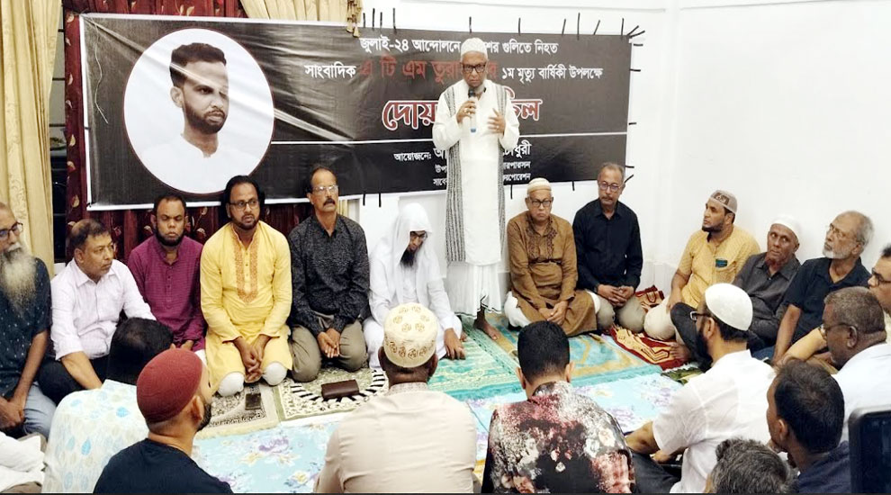 ১৯ জুলাই শহীদ সাংবাদিক তুরাব দিবস পালনের আহবান