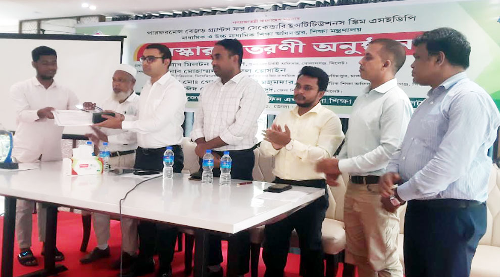 গোলাপগঞ্জে কৃতি শিক্ষার্থীদের মধ্যে পুরস্কার বিতরণ সম্পন্ন