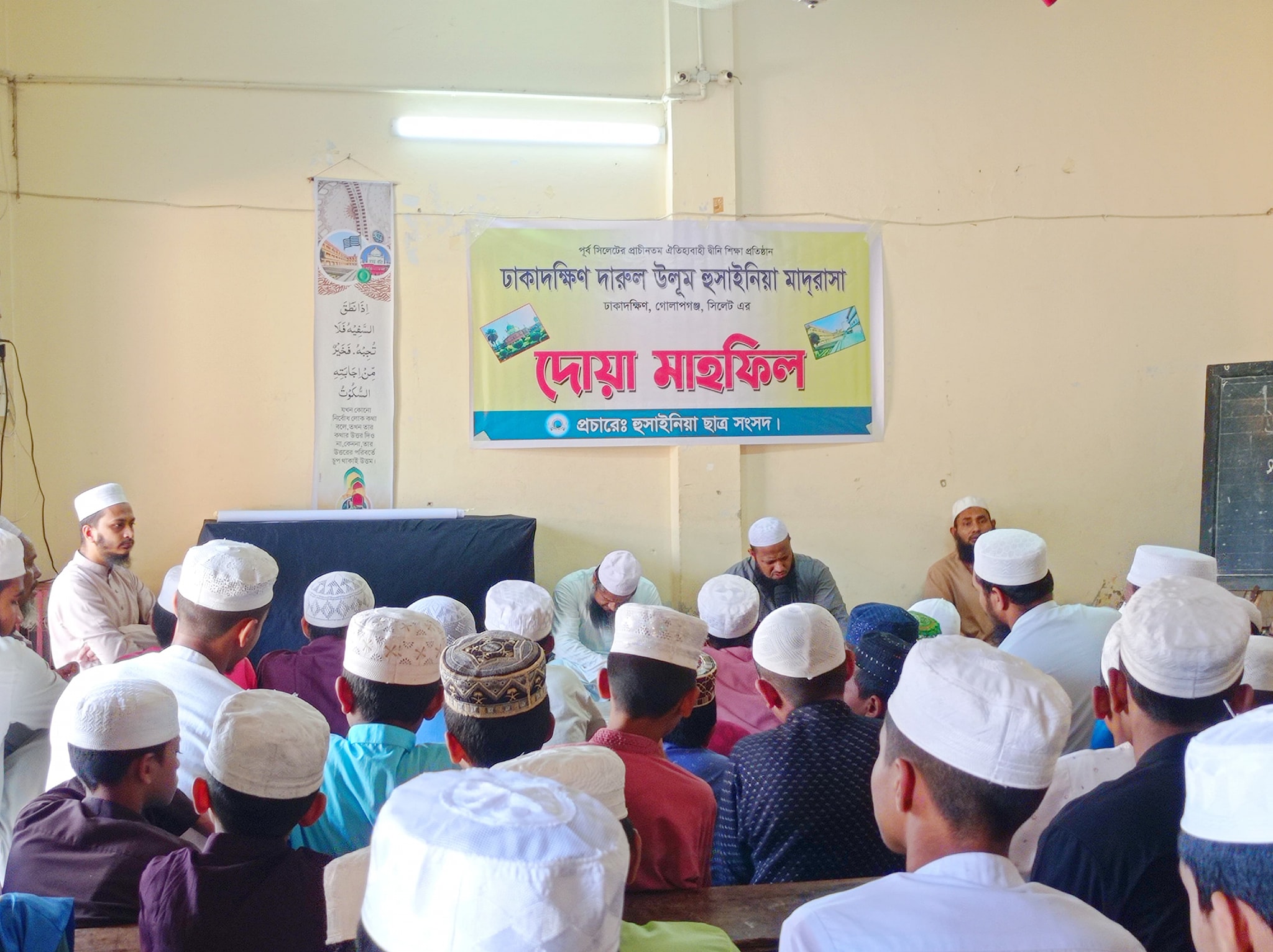 উত্তরায় নিহত শিক্ষার্থীদের স্মরণে হুসাইনিয়া ছাত্র সংসদের দোয়া মাহফিল