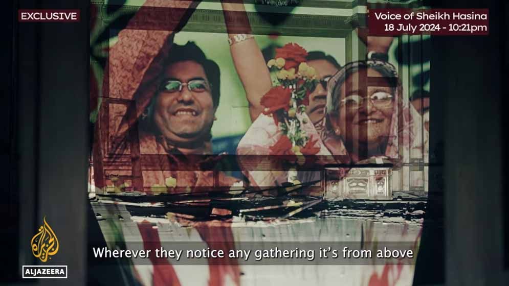 আলজাজিরার ৫০ মিনিটের প্রতিবেদনে হাসিনার সব ফোনালাপ ফাঁস