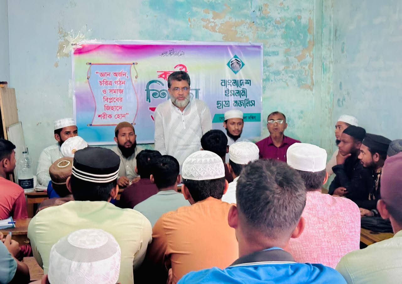 ইসলামী ছাত্র মজলিস গোলাপগঞ্জ উপজেলা দক্ষিণের কর্মী শিক্ষা সভা