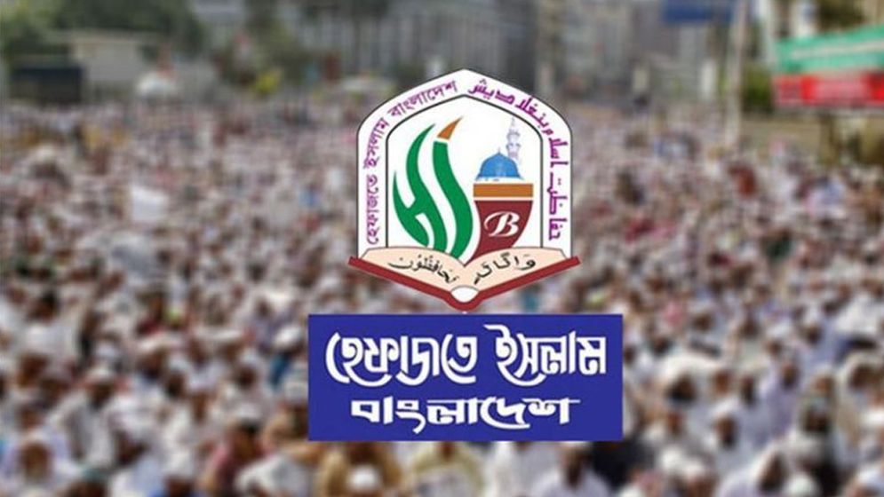 ৫ জুলাই দেশব্যাপী হেফাজতে ইসলামের দোয়া-মাহফিল
