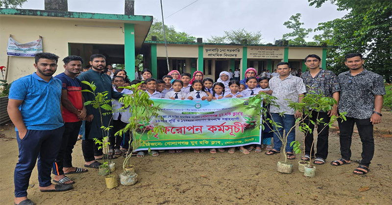 গোলাপগঞ্জ যুব হকি ক্লাবের ১৬ বছর পূর্তিতে সপ্তাহব্যাপী বৃক্ষরোপণ কর্মসূচি