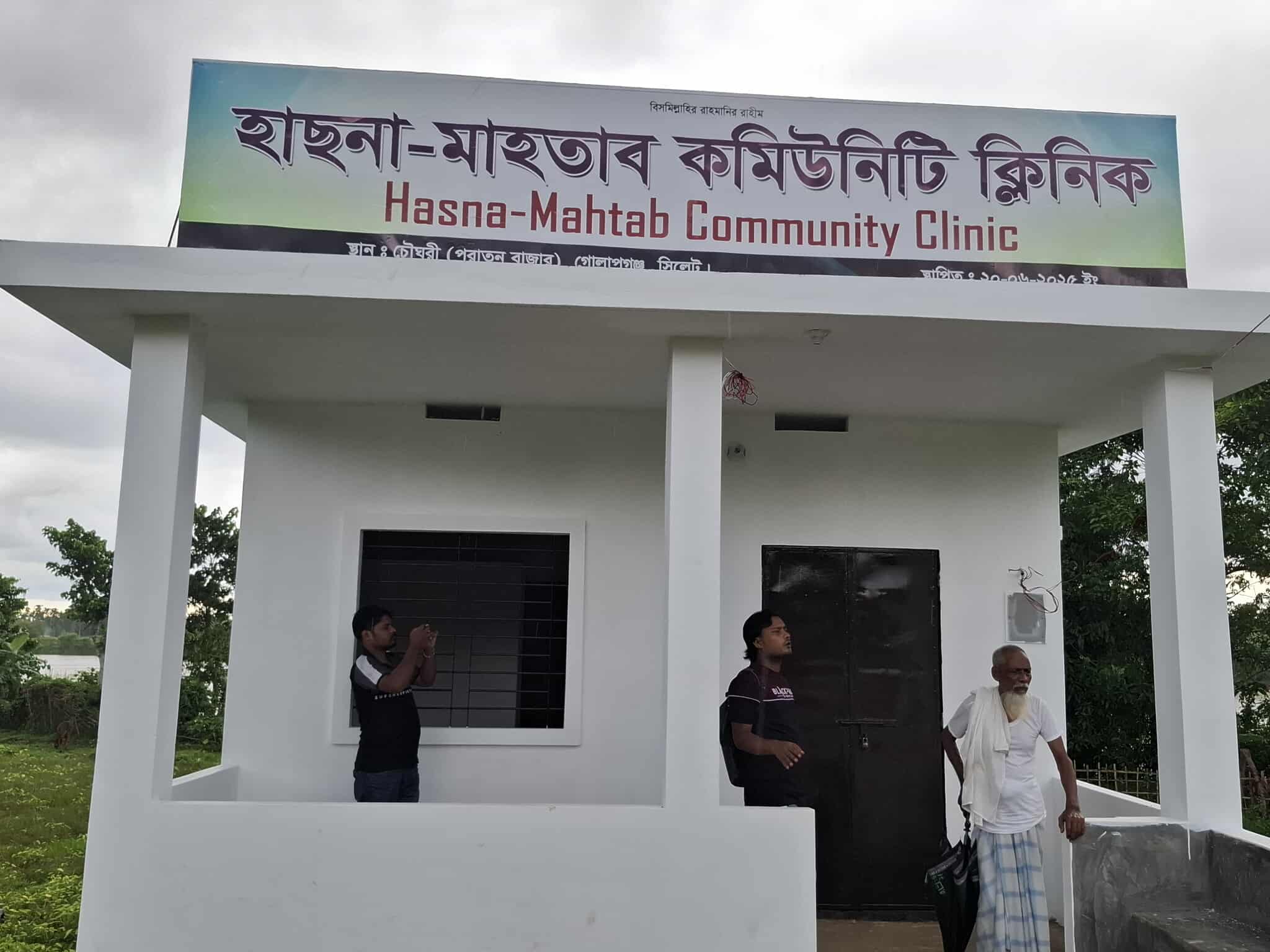গোলাপগঞ্জে উদ্বোধনের অপেক্ষায় হাছনা-মাহতাব ক্লিনিক