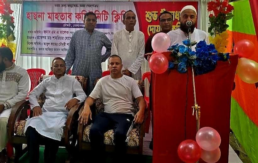 গোলাপগঞ্জে যাত্রা শুরু করলো হাছনা মাহতাব কমিউনিটি ক্লিনিক